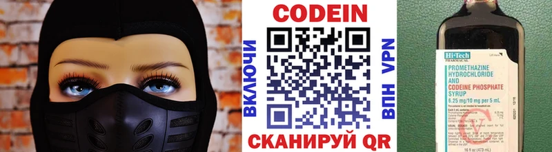 Кодеин напиток Lean (лин)  Хвалынск 