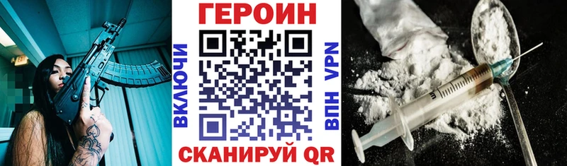 ГЕРОИН хмурый  Хвалынск 