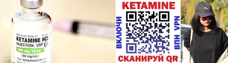 Кетамин ketamine  Хвалынск 