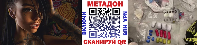 Метадон кристалл  Хвалынск 
