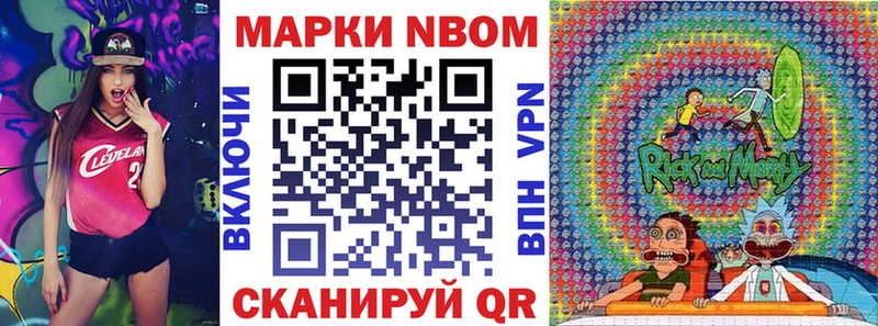 нарко площадка официальный сайт  цена   Хвалынск  Марки N-bome 1500мкг 